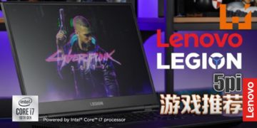 6款在Lenovo Legion 5Pi畅玩时下流行的游戏大作！满足玩家享受极致游玩体验！