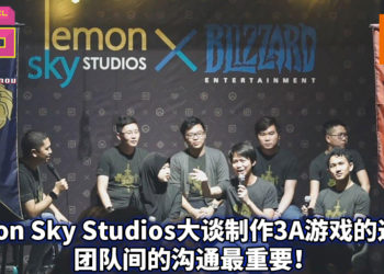 【LEVEL Up KL 2020】Lemon Sky Studios大谈制作3A游戏的过程！团队沟通最重要！