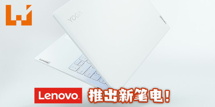 Lenovo 推出全新轻便 Yoga Slim 7i Carbon 笔电！售价从RM4,399起！