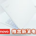 Lenovo 推出全新轻便 Yoga Slim 7i Carbon 笔电!售价从RM4,399起!