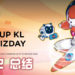 【LEVEL UP KL 2020】Biz Day 2总结!制造成功游戏的秘诀就是聆听你的玩家!