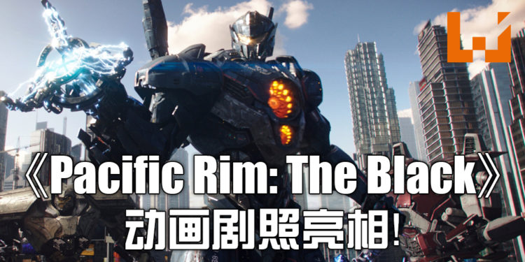 【Netflix Anime 2020】《Pacific Rim: The Black》动画剧照亮相！迎战全新怪兽！