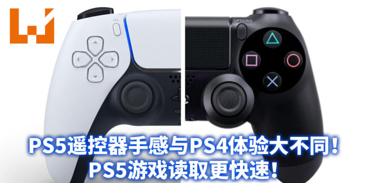 日媒释出PS5实机及手柄介绍视频,全新的游戏体验!游戏加载速度超群!