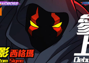 《ROCKMAN X DiVE》新活动详情公布！捡起「Glittering Spark」打倒「Phantom Sigma」