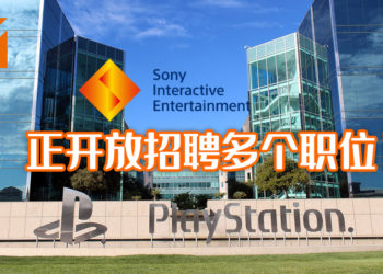 Sony Interactive Entertainment Worldwide Studios正开放招聘多个职位！工作地点都基于吉隆坡！