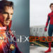 Doctor Strange将加入《Spider-Man 3》电影！扮演蜘蛛侠导师角色！