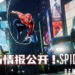 《Marvel’s Spider-Man》复刻版新细节公开！将会在11月12日与PS5同步发售！