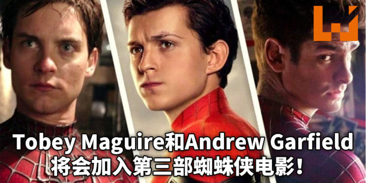Tobey Maguire和Andrew Garfield将会加入第三部蜘蛛侠电影！电影经典反派将回归！