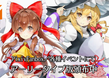东方Project最新的空战射击游戏！《幻想的魔方》最新演示视频公开！
