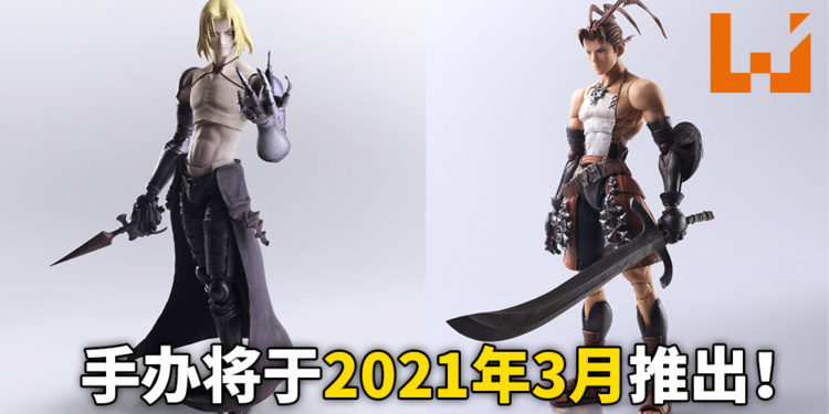 Square Enix推出《Vagrant Story》手办，关节部分均可调整！手办将于2021年3月推出！