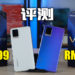 Wanuxi评测vivo V20和V20 Pro！搭载了44MP的AF前置镜头，随时随地都可以拍出高质量的自拍影片！
