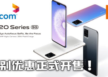 vivo新品V20系列最好的自拍录像手机！如今在全马Celcom店面可享有特别优惠！