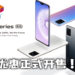 vivo新品V20系列最好的自拍录像手机！如今在全马Celcom店面可享有特别优惠！