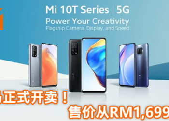 小米Mi 10T Pro 和 Mi 10T马来西亚售价正式公布！性价比高的手机系列！售价从RM1,699起！