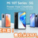 小米Mi 10T Pro 和 Mi 10T马来西亚售价正式公布！性价比高的手机系列！售价从RM1,699起！