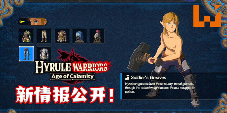 【Nintendo TREEHOSUE】《ZELDA无双 灾厄启示录》新实机游玩公开！展示新角色、地图、装备等游戏详情！