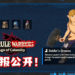 【Nintendo TREEHOSUE】《ZELDA无双 灾厄启示录》新实机游玩公开！展示新角色、地图、装备等游戏详情！