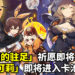 《原神》10月20日活动更新!「闪焰的驻足」祈愿即将开启,「逃跑的太阳·可莉(火)」概率UP!