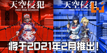 【Netflix Anime 2020】恐怖漫画《天空侵犯》动画化决定！明年2月开始在Netflix放送！
