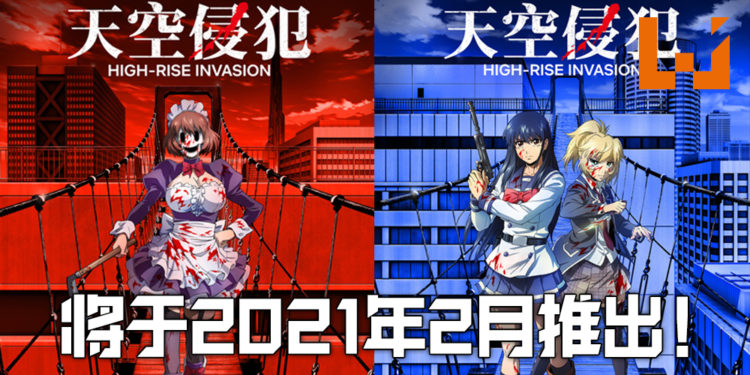 【Netflix Anime 2020】恐怖漫画《天空侵犯》动画化决定！明年2月开始在Netflix放送！