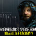 【更新】小岛工作室音频总监分享音乐录制现场照片,正在开发新作当中?Konami:不是《寂静岭》续作!