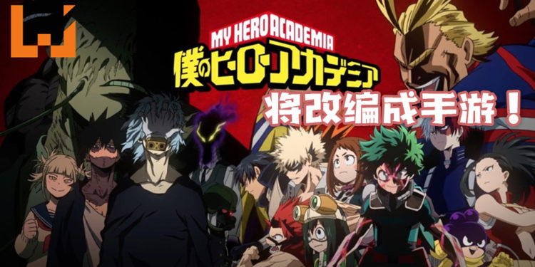《我的英雄学院》改编手游《我的英雄学院：Ultra Impact》！预计2021年登陆Android和iOS！