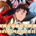 《新·福音战士剧场版:终》新预告片及海报!电影将在日本于2021年1月23日正式上映!