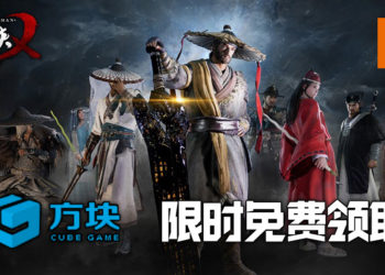 方块游戏让玩家免费领取武侠吃鸡游戏《武侠乂》！快来体验另类的吃鸡游戏吧！