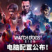 官方公布游玩《Watch Dogs: Legion》电脑配置！最低只需NVIDIA GeForce GTX 970就可游玩！