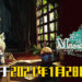 《童話森林》 決定于2021年1月28日全球同步发售！同时推出同捆精美模型的实体限定版！