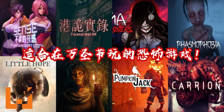 Wanuxi推荐8款适合在万圣节玩的恐怖游戏!无所畏,放胆玩!