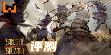 Wanuxi评测《部落与弯刀》！来一场奇幻的沙漠冒险吧！