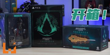 Wanuxi开箱《Assassin’s Creed Valhalla》典藏版！展现帅气维京人的英姿！