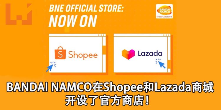 BANDAI NAMCO在Shopee和Lazada商城开设了官方商店！玩家可以轻松购得多款官方游戏！