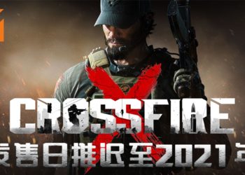 又一游戏受疫情影响！《CrossfireX》宣布发售日推迟至2021年！