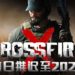 又一游戏受疫情影响!《CrossfireX》宣布发售日推迟至2021年!