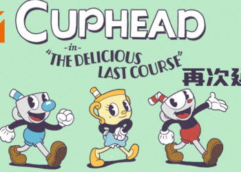 《Cuphead》DLC「The Delicious Last Course」再度延迟！新发售日期尚未公布！