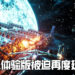 《Everscape 2》再次撞档《Cyberpunk 2077》!果断再把抢先体验版延期一个月!
