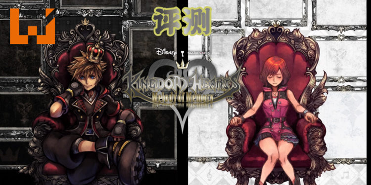 Wanuxi评测《KINGDOM HEARTS Melody of Memory》！在系列作品悦耳音乐中重温当时的经典和感动！