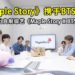 《Maple Story》携手BTS合作！推出自制综艺《Maple Story X BTS》 ！