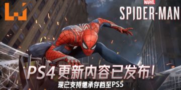 PS4《Marvel’s Spider-Man》更新内容已发布！游戏现已确定可支持继承存档至PS5！