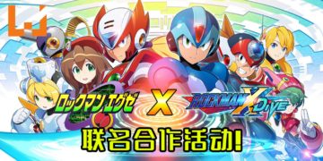 《ROCKMAN X DiVE》X《Mega Man EXE》联名合作活动！捍卫犯罪事件的任务正式启动！