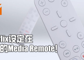 Netflix与PS5合作！Netflix将会在PS5 Media Remote的按键上！