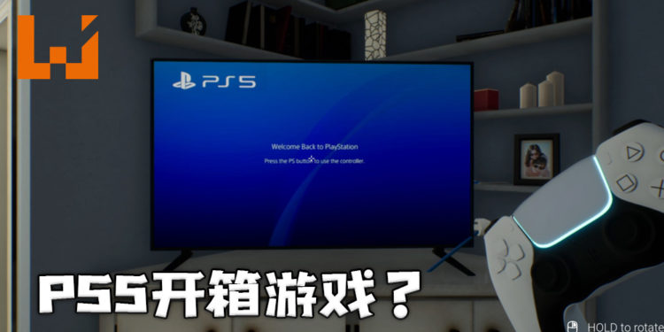 玩家买不到PS5？玩玩《PS5 Simulator》模拟开箱次世代主机究极体验！
