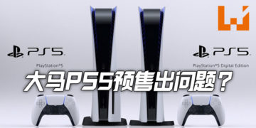 第一波PS5预购已经卖完了！有些游戏零售商竟然推出同捆包出售？