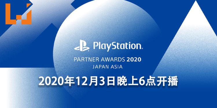 PlayStation举办2020年度PlayStation Partner Awards！2020年12月3日开始直播！