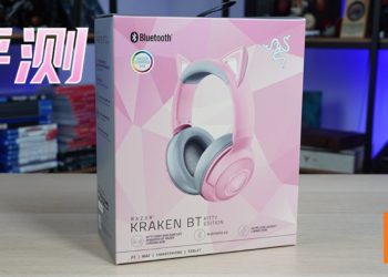 Wanuxi评测Razer全新无线蓝牙耳机——Razer Kraken BT Kitty Edition！尽情彰显可爱的猫咪风格！
