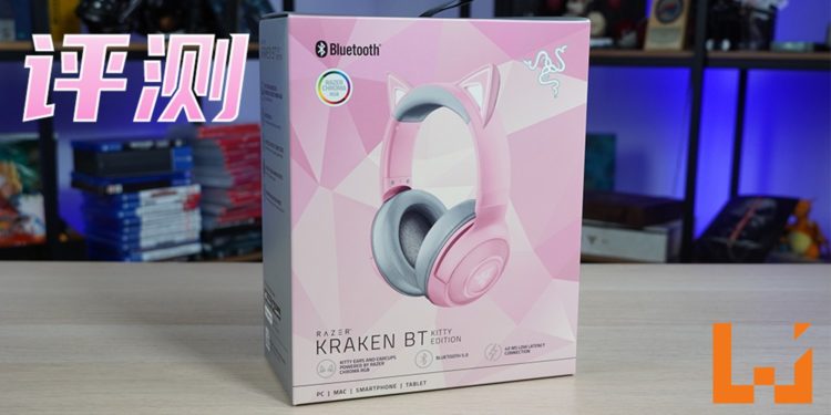 Wanuxi评测Razer全新无线蓝牙耳机——Razer Kraken BT Kitty Edition！尽情彰显可爱的猫咪风格！