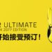 潜入「Night City」!Razer Viper Ultimate Cyberpunk 2077 Edition开始接受预订!