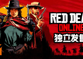 《Red Dead Online》将在12月1日独立推出！促销价格仅需5美元！